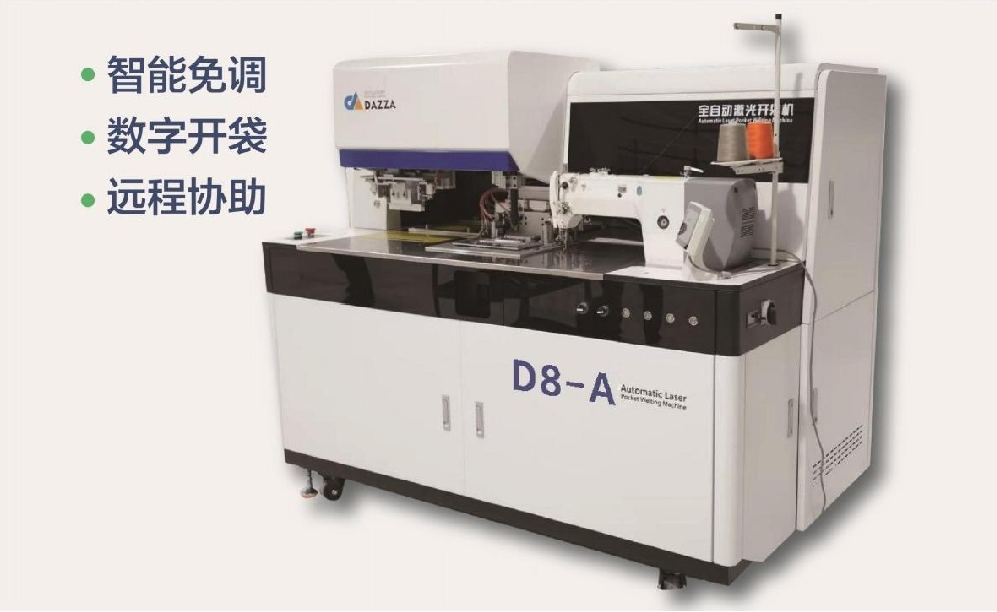 最新全自动D8-A  数字开袋机